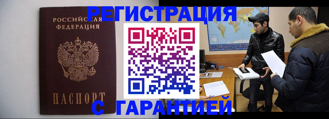 прописка ребенка в Новоуральске