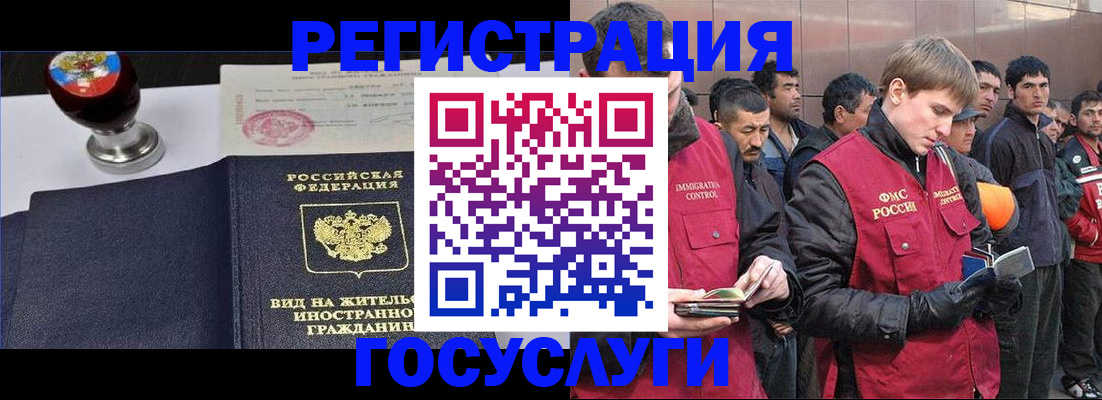 прописка иностранных граждан в Новоуральске