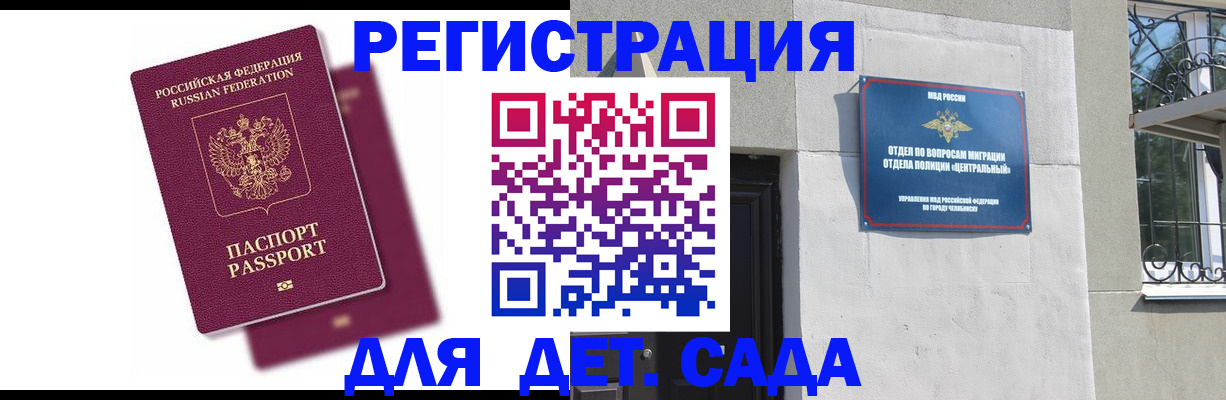 прописка гарантия в Новоуральске