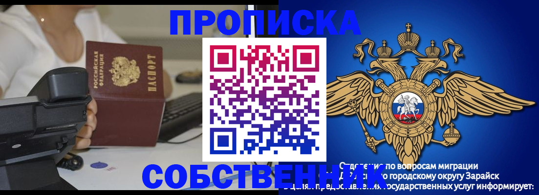 временная регистрация для всех в Новоуральске